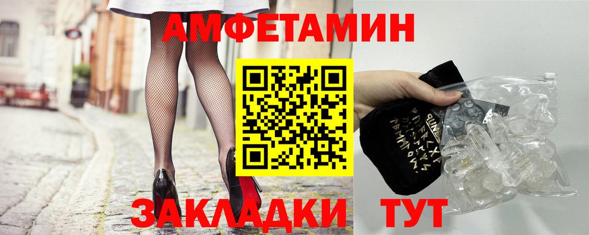 Амфетамин 97% Старая Купавна