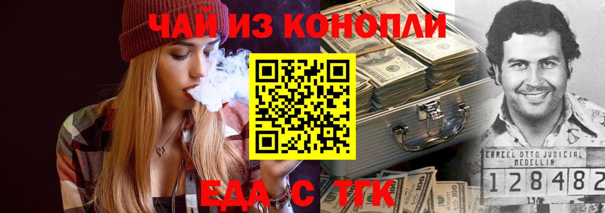 Печенье с ТГК марихуана  Вход с VPN  Старая Купавна 