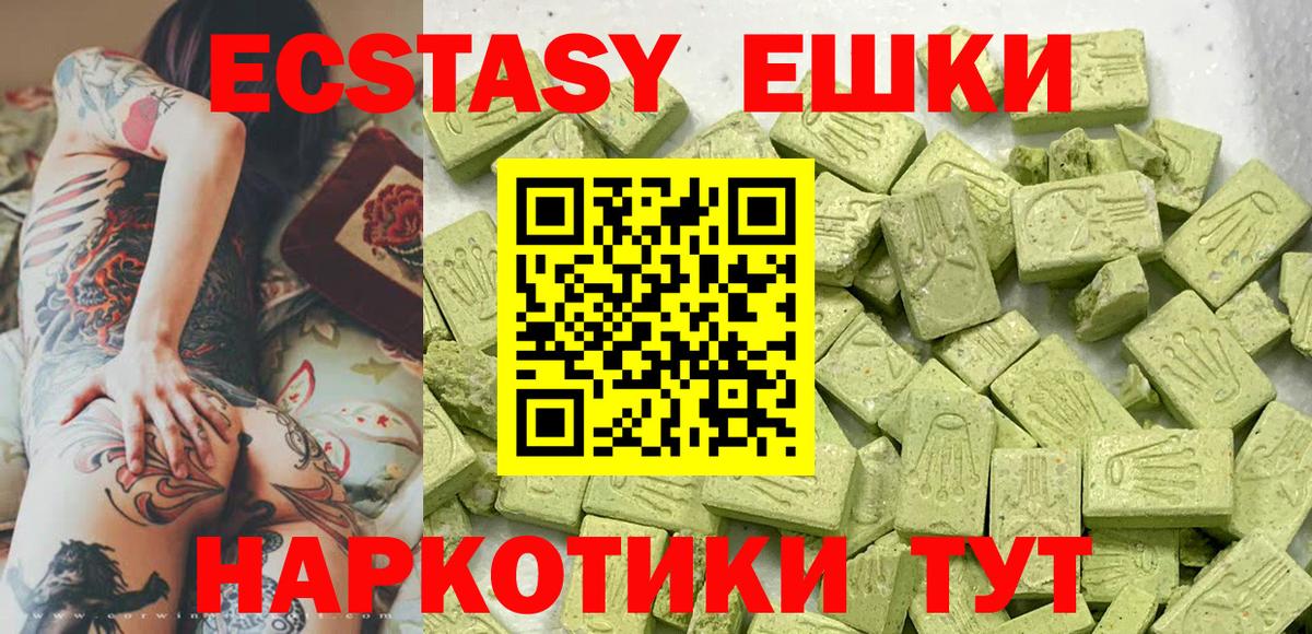 Старая Купавна  ЭКСТАЗИ диски  ЭКСТАЗИ DUBAI  Вход с VPN 