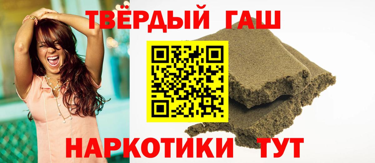 Гашиш 40% ТГК  Вход с VPN  Гашиш  Старая Купавна 