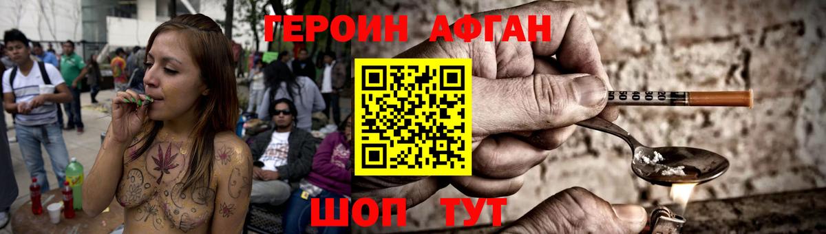 Старая Купавна  ГЕРОИН белый  Вход с VPN 