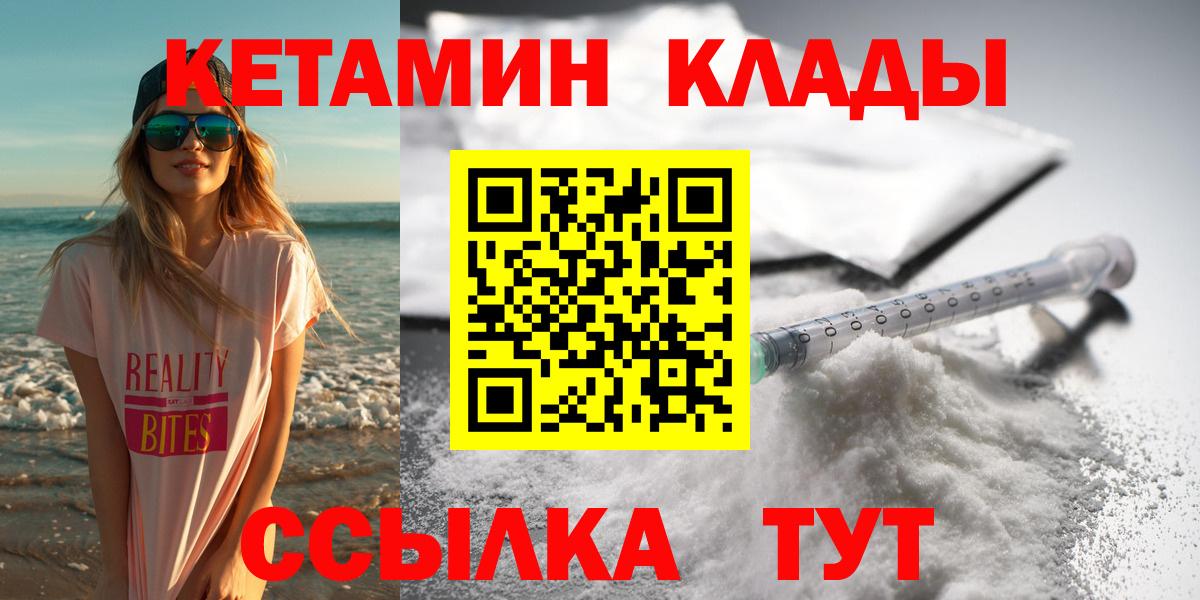 КЕТАМИН ketamine Старая Купавна