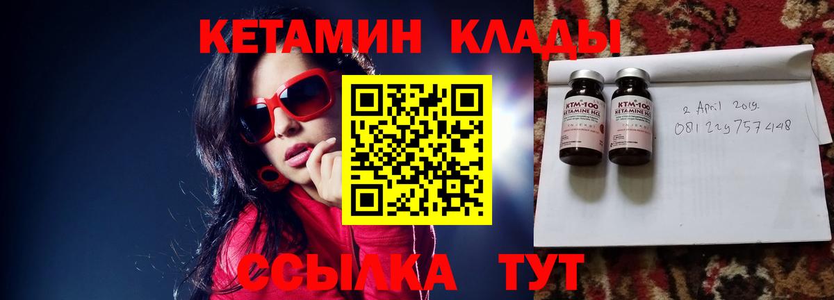 Старая Купавна  КЕТАМИН VHQ  Вход с VPN 