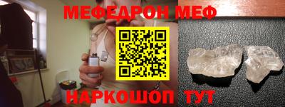 меф Нальчик