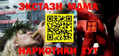 мдма Наро-Фоминск