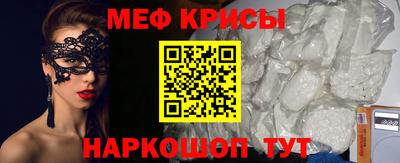 меф Нальчик