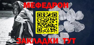 меф Нальчик