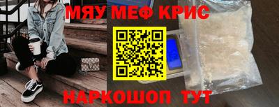меф Нальчик
