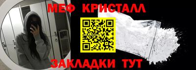 меф Нальчик