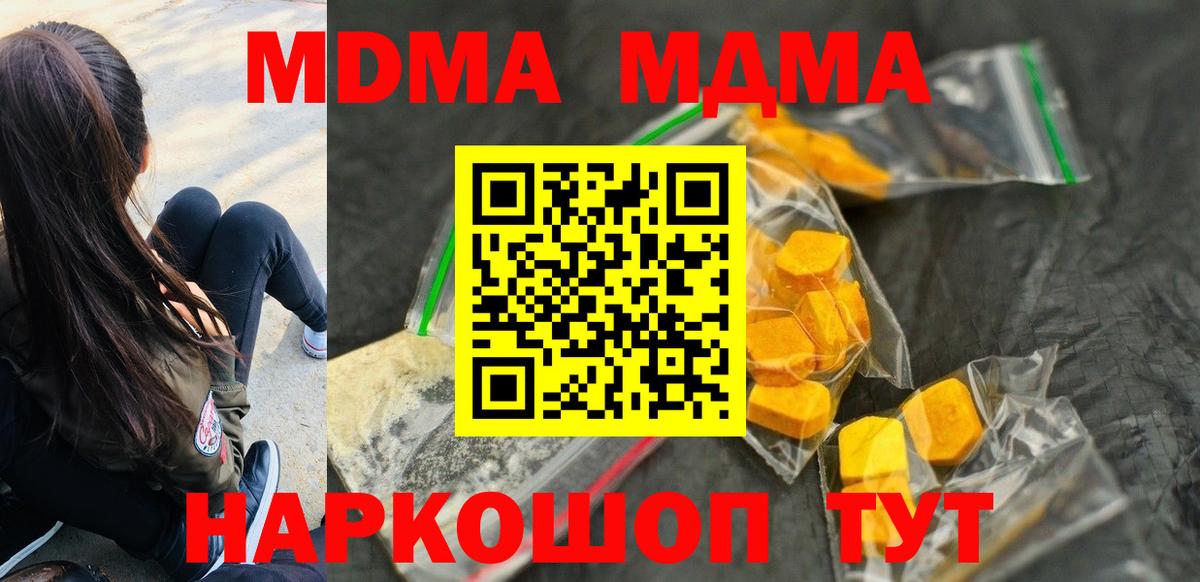 MDMA Molly  Вход с VPN  Старая Купавна  МДМА  МДМА молли 