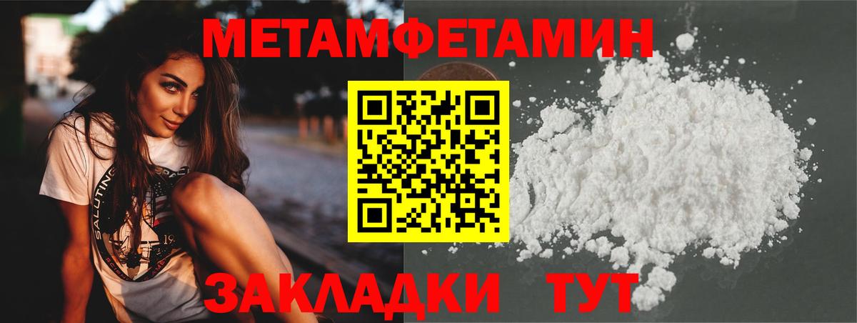 МЕТАМФЕТАМИН Methamphetamine Старая Купавна