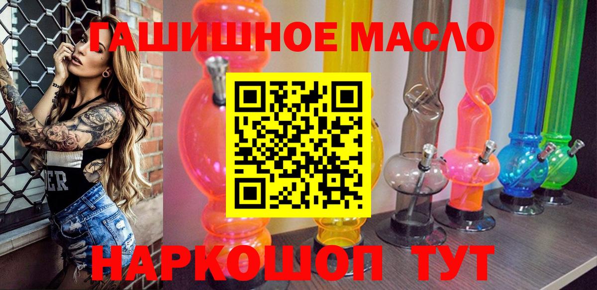 Дистиллят ТГК вейп с тгк Старая Купавна