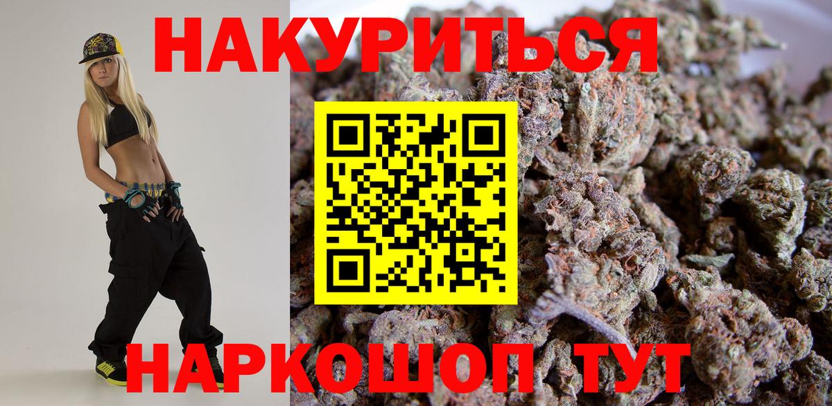 Каннабис план Старая Купавна